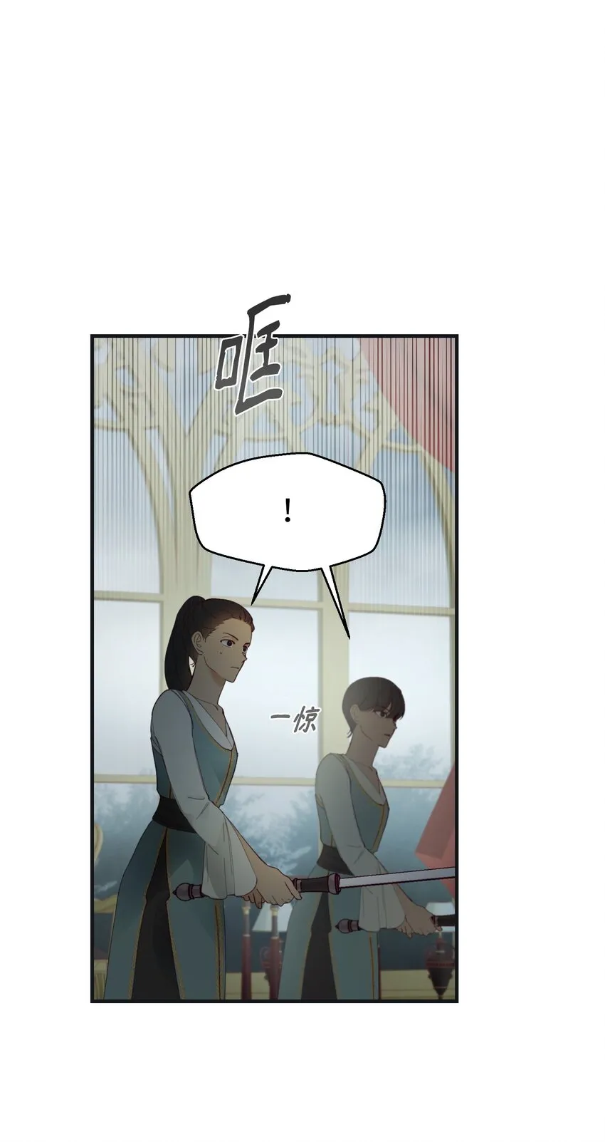 110 寻找艾米娜 第19页