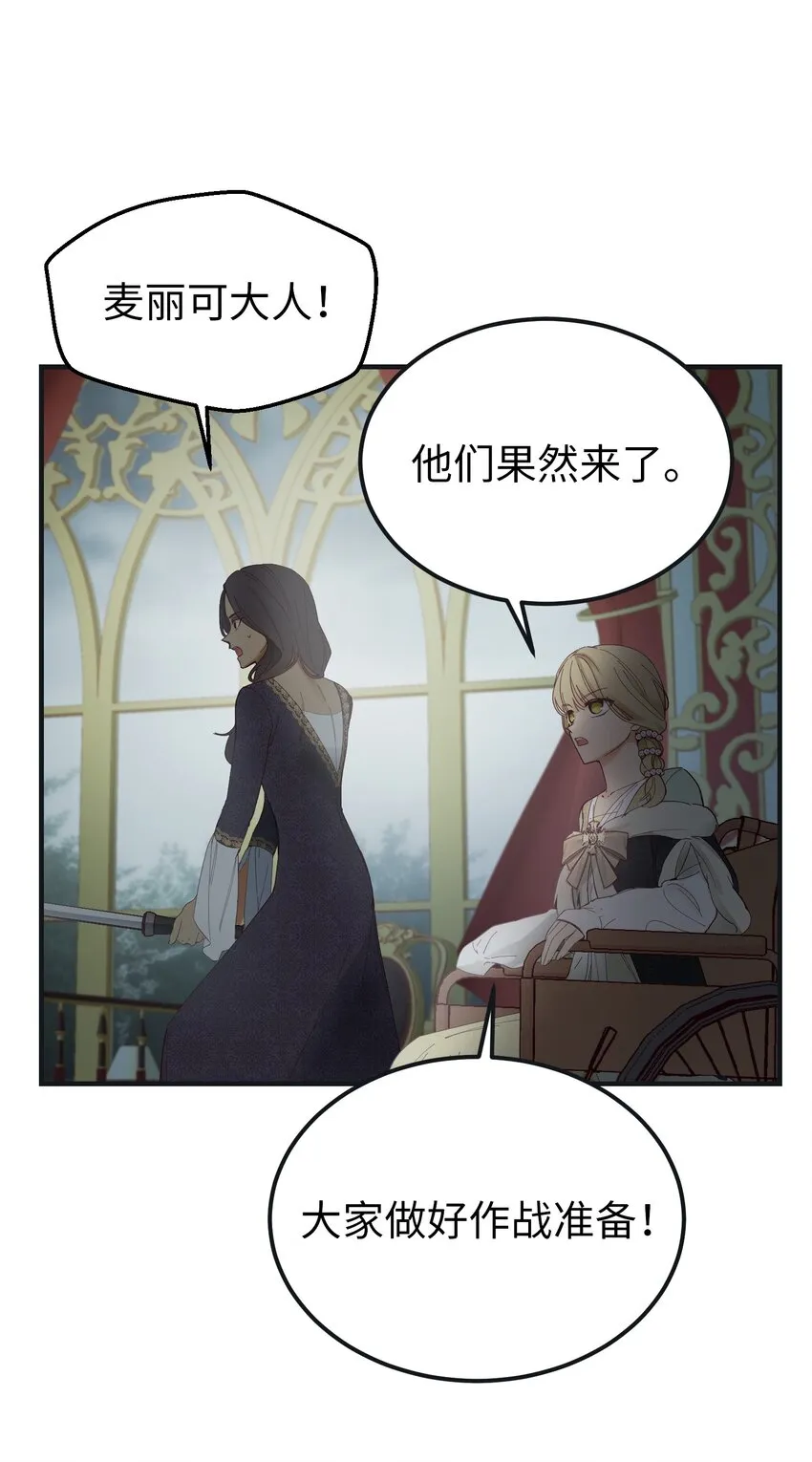 110 寻找艾米娜 第21页