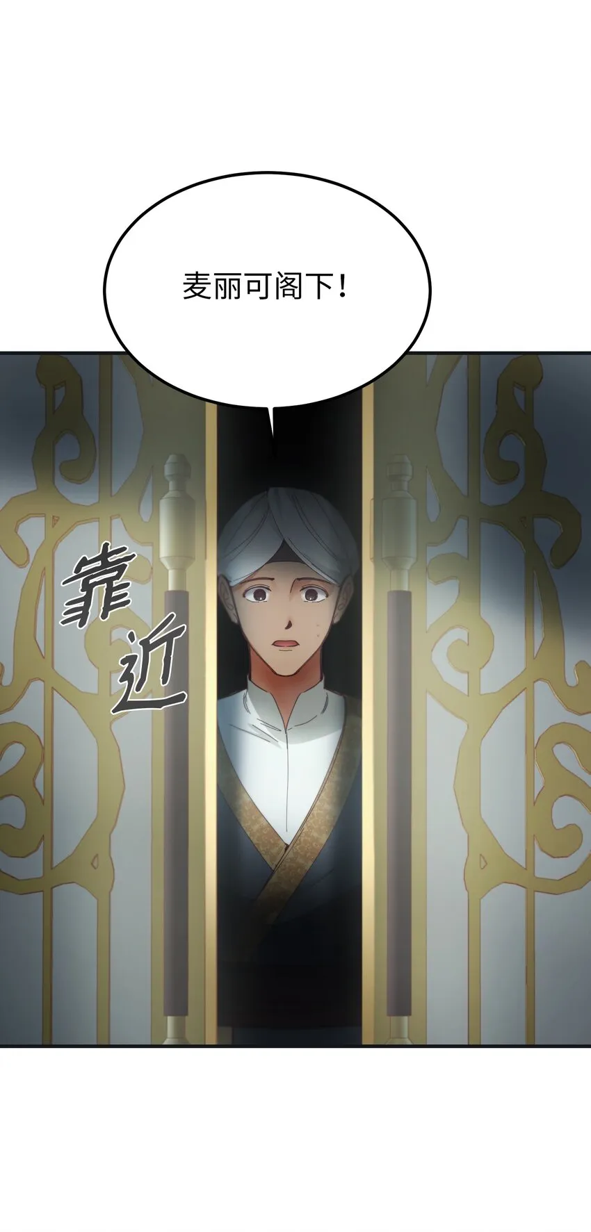 110 寻找艾米娜 第26页