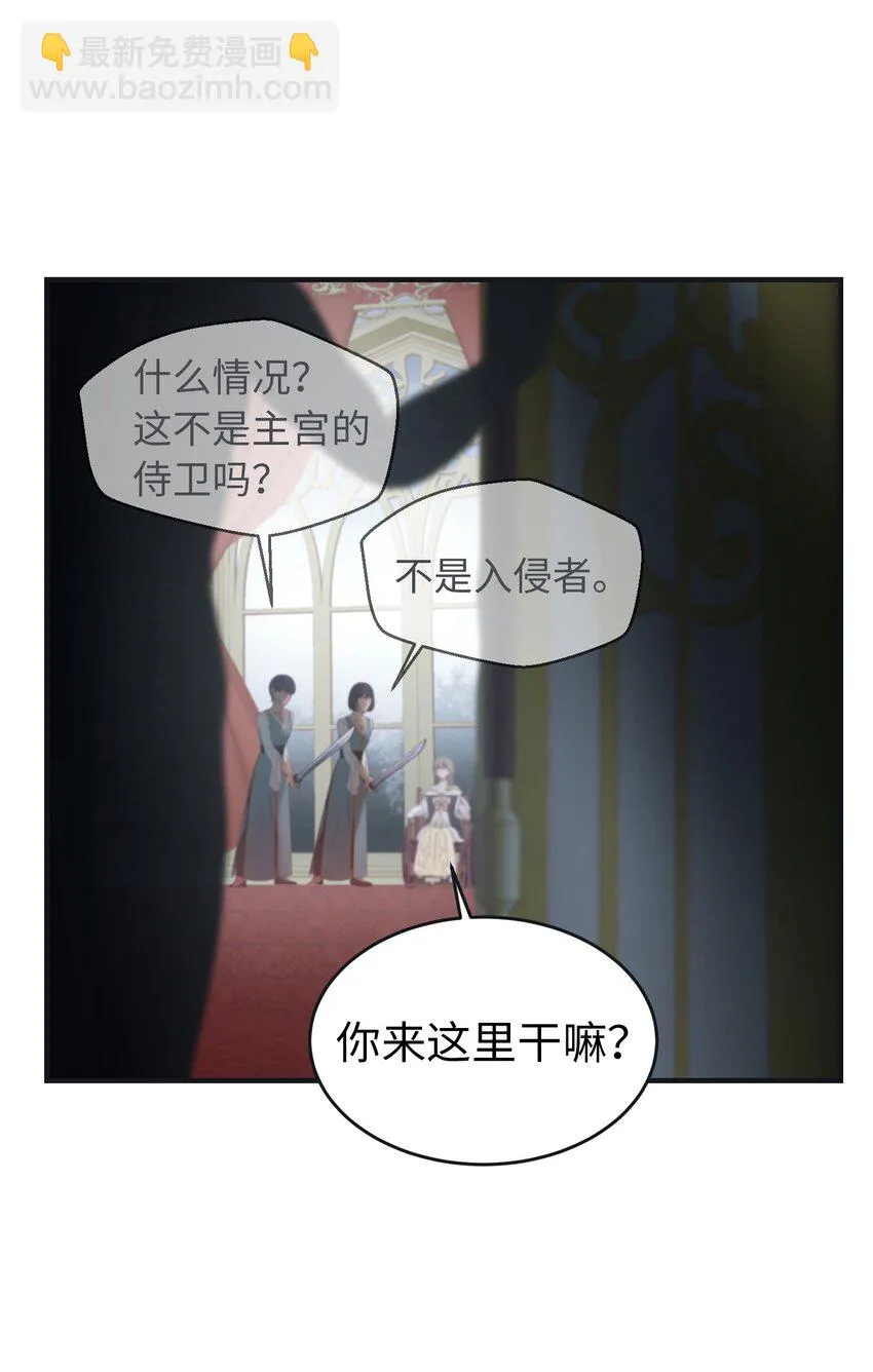 110 寻找艾米娜 第27页