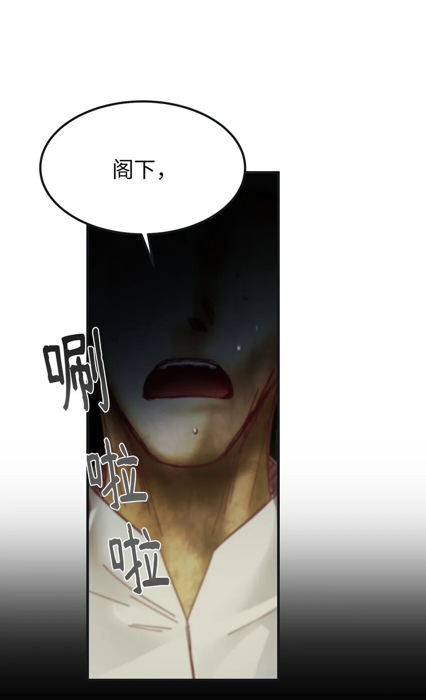 110 寻找艾米娜 第28页