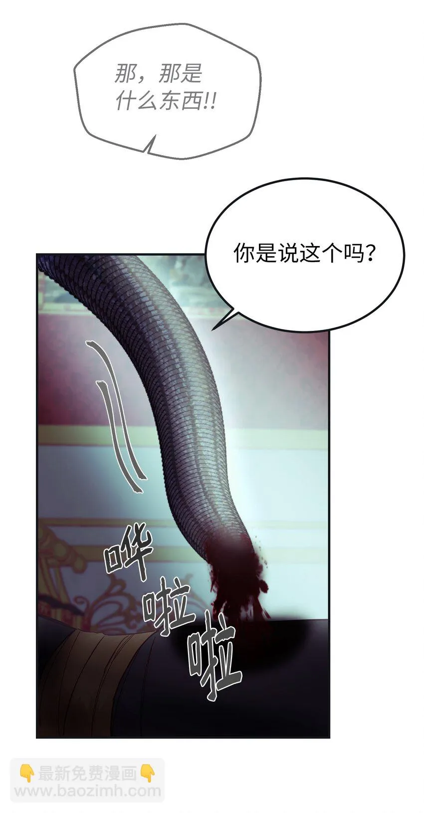 110 寻找艾米娜 第34页