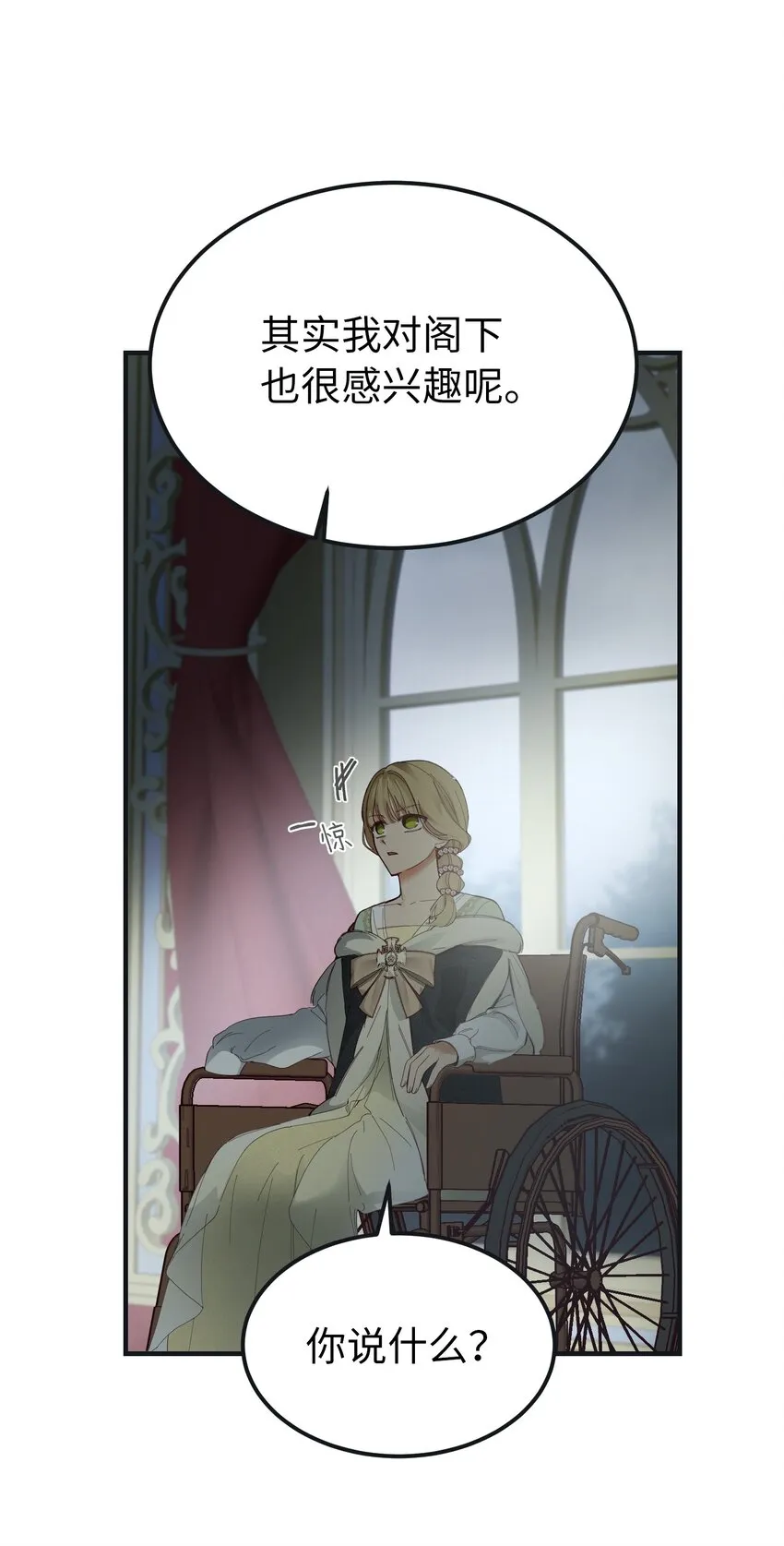 110 寻找艾米娜 第46页