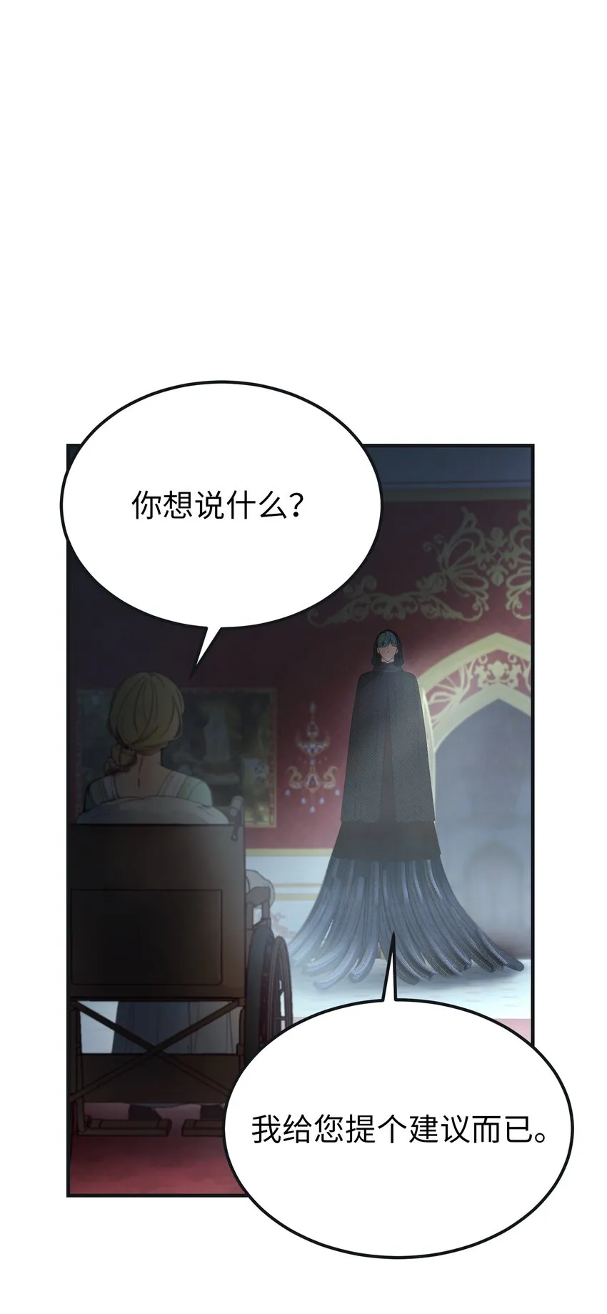 110 寻找艾米娜 第49页