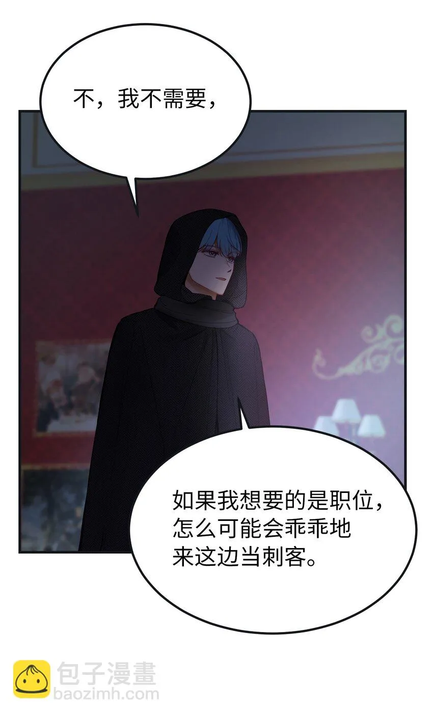 110 寻找艾米娜 第55页