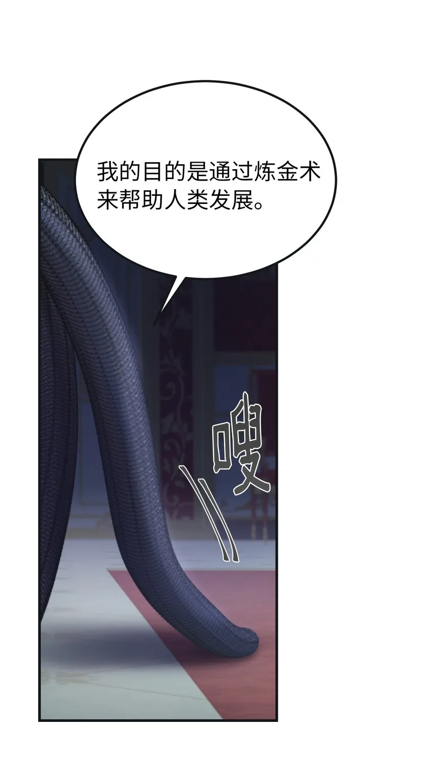 110 寻找艾米娜 第56页
