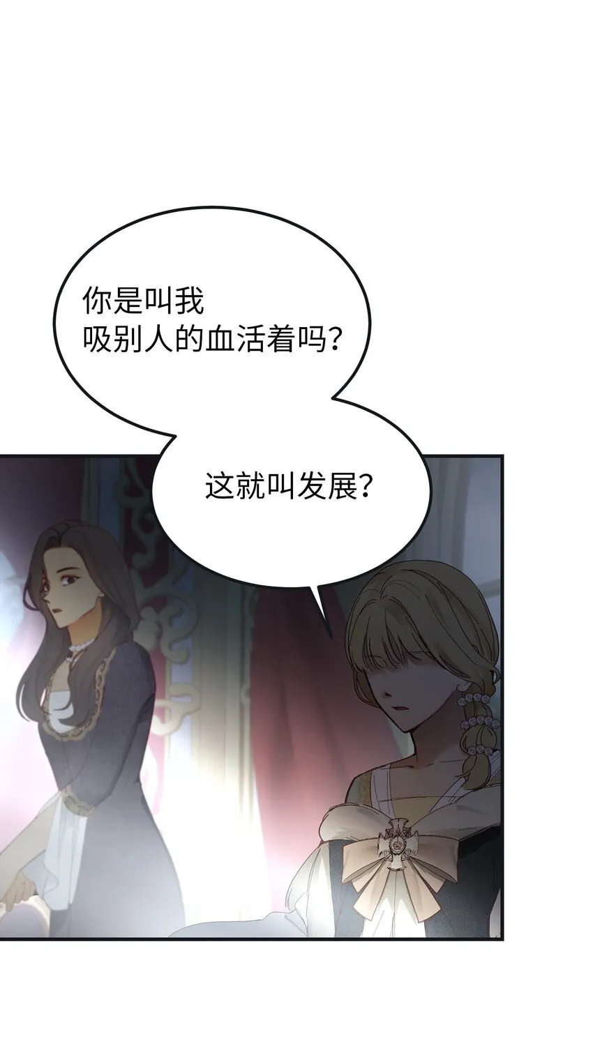 110 寻找艾米娜 第60页