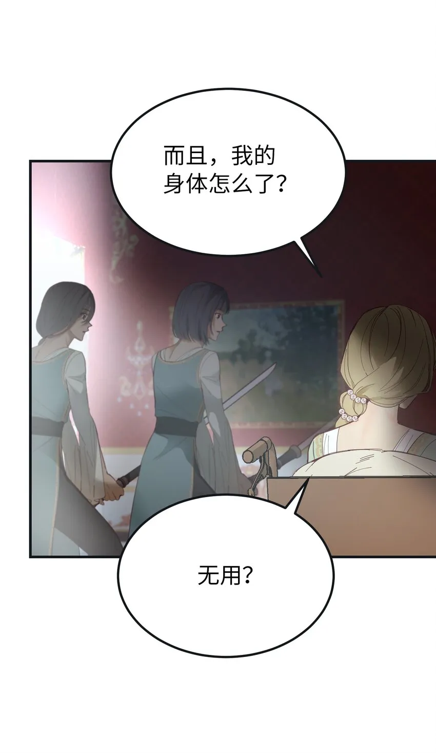 110 寻找艾米娜 第61页