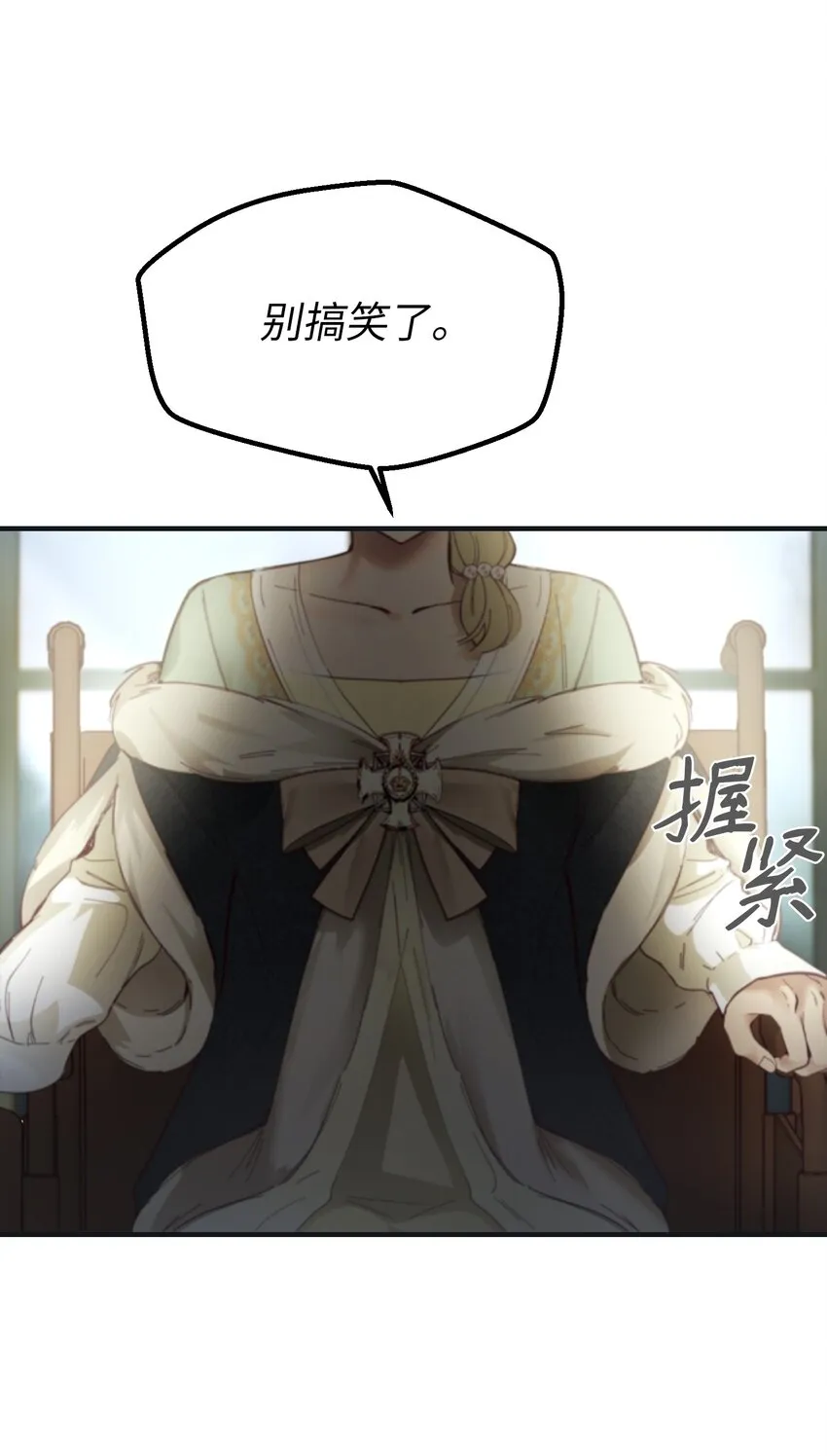 110 寻找艾米娜 第62页