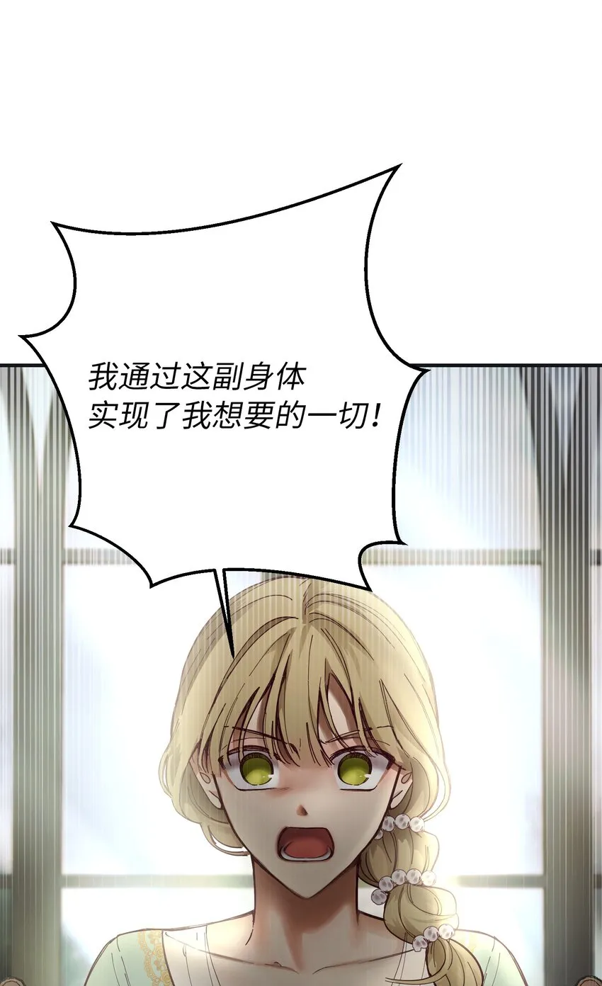 110 寻找艾米娜 第63页