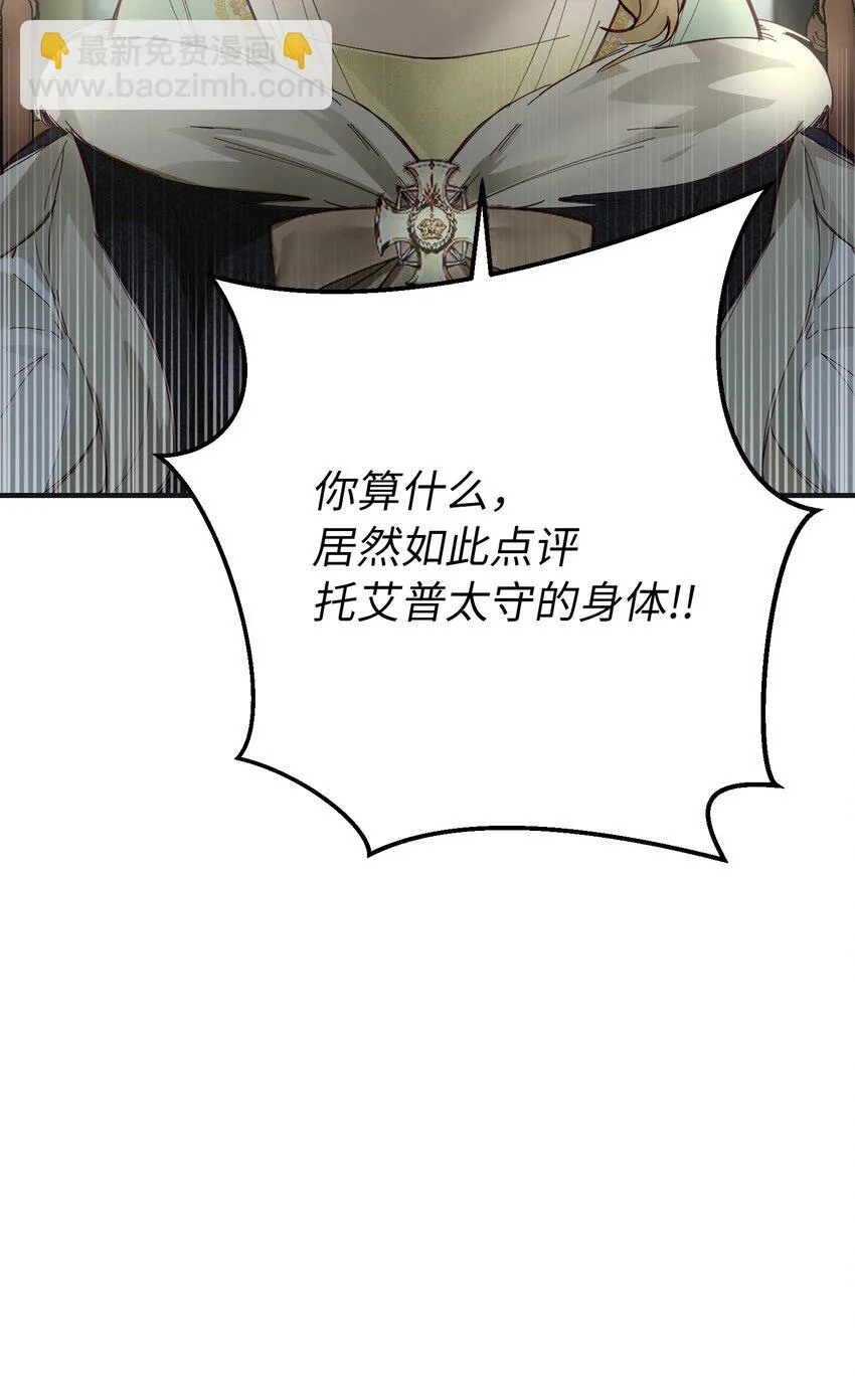 110 寻找艾米娜 第64页