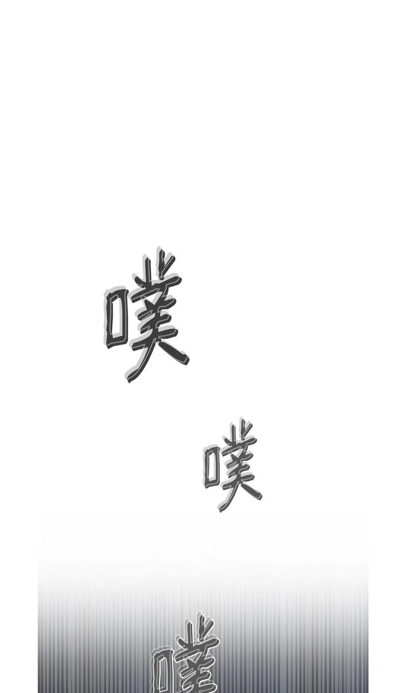 110 寻找艾米娜 第68页