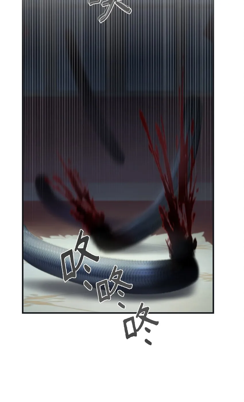 110 寻找艾米娜 第69页