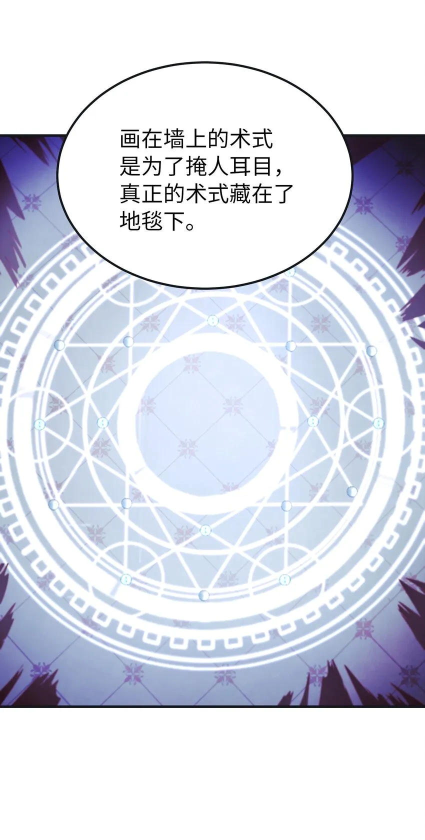110 寻找艾米娜 第73页