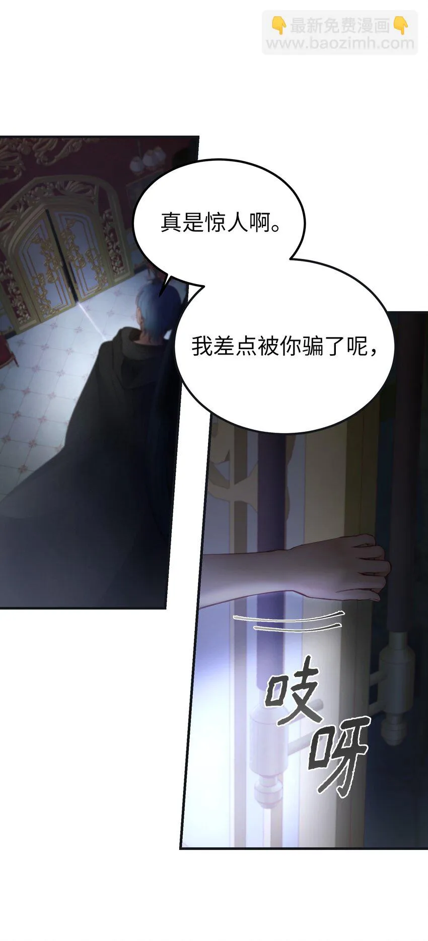 110 寻找艾米娜 第74页