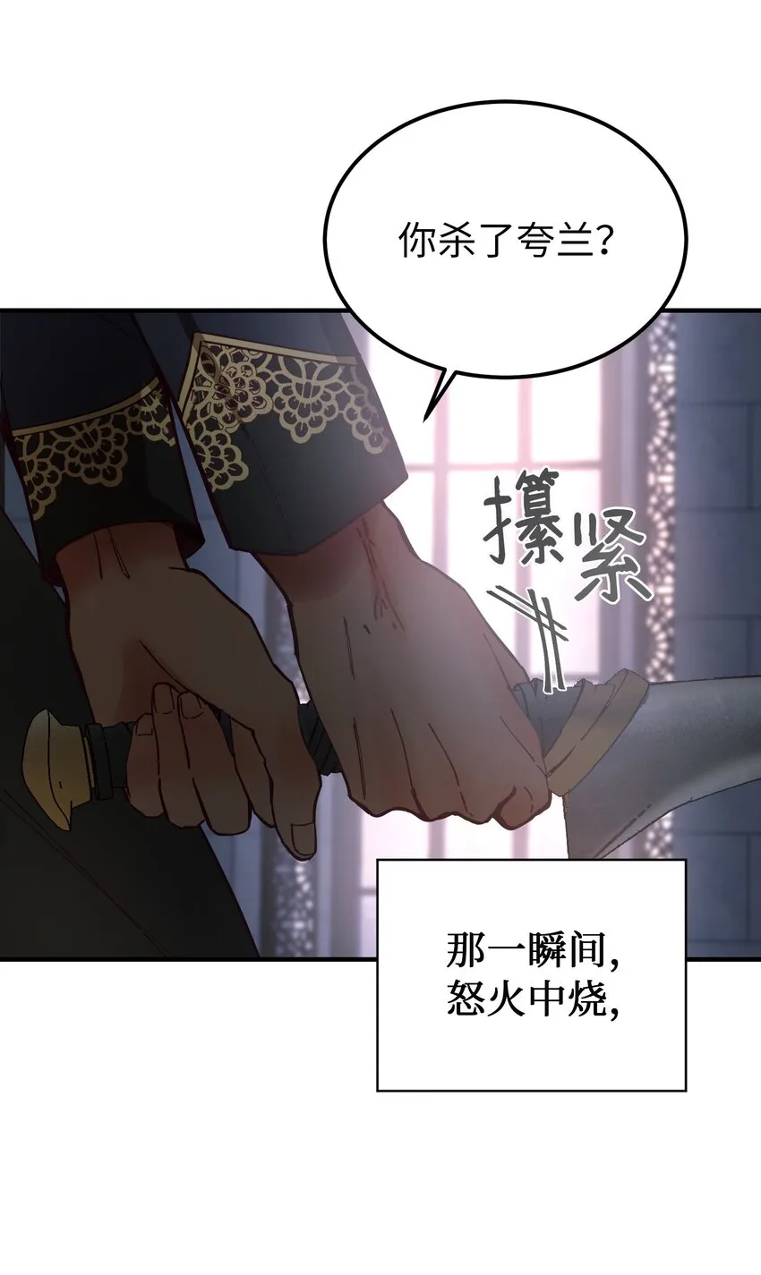 109 声东击西 第5页