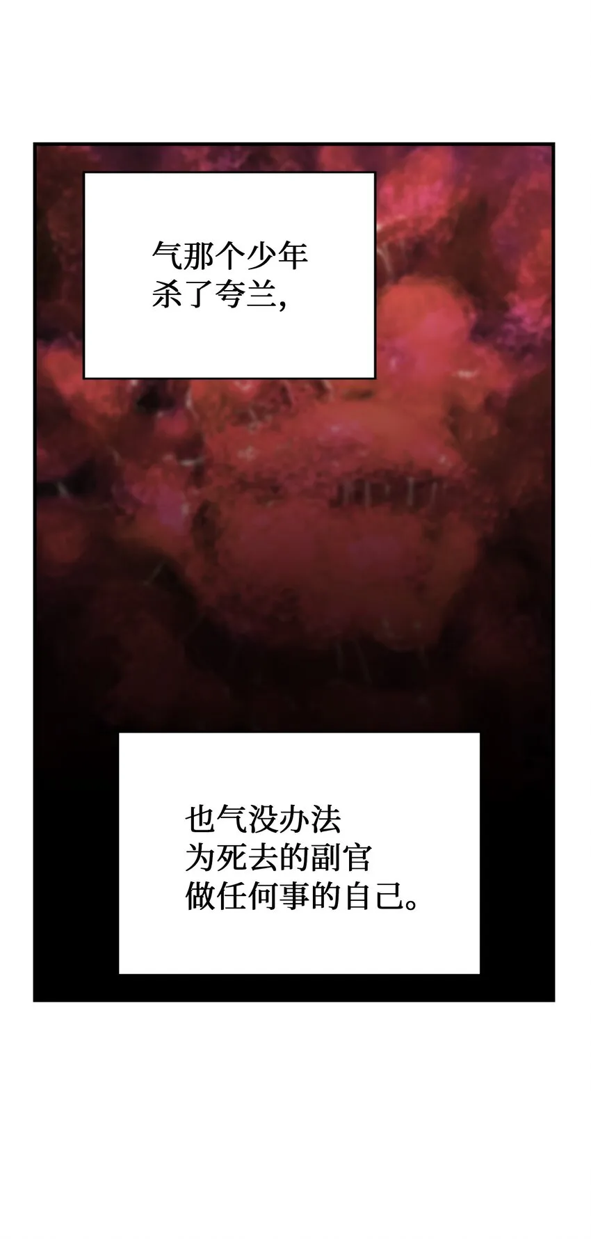 109 声东击西 第6页