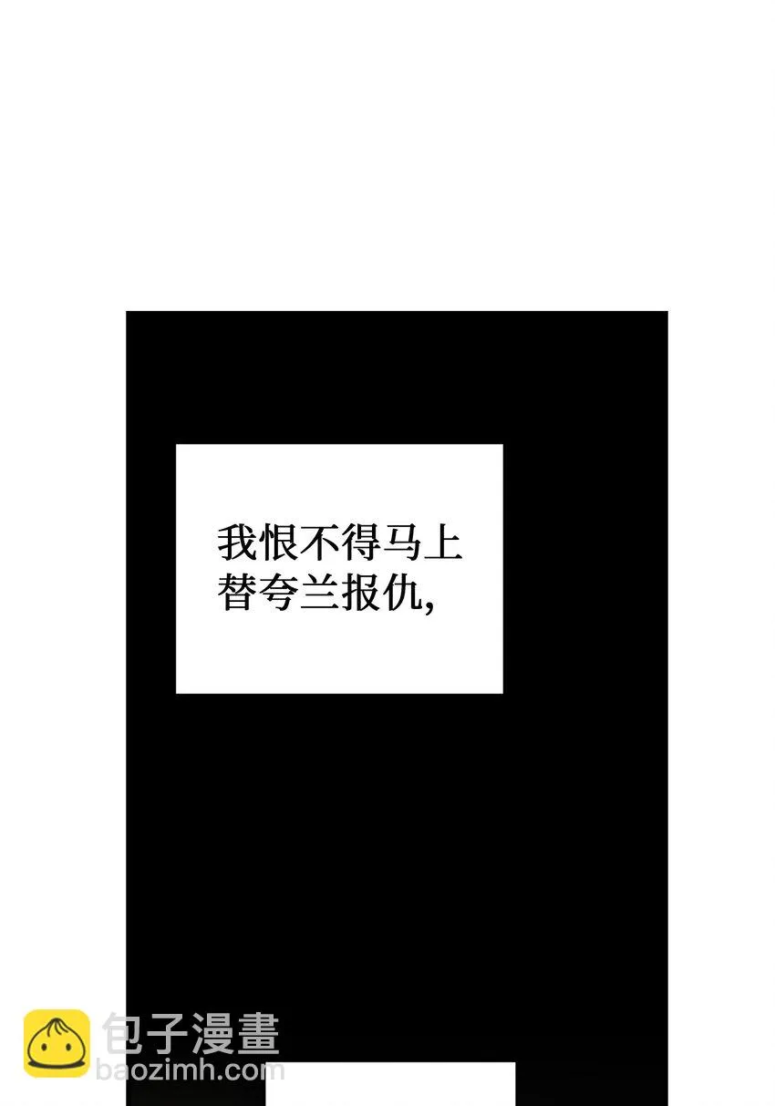 109 声东击西 第7页