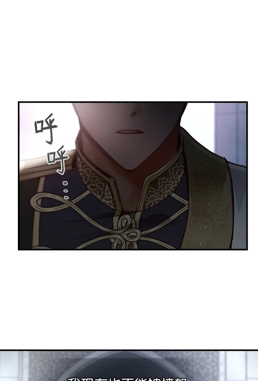 109 声东击西 第10页