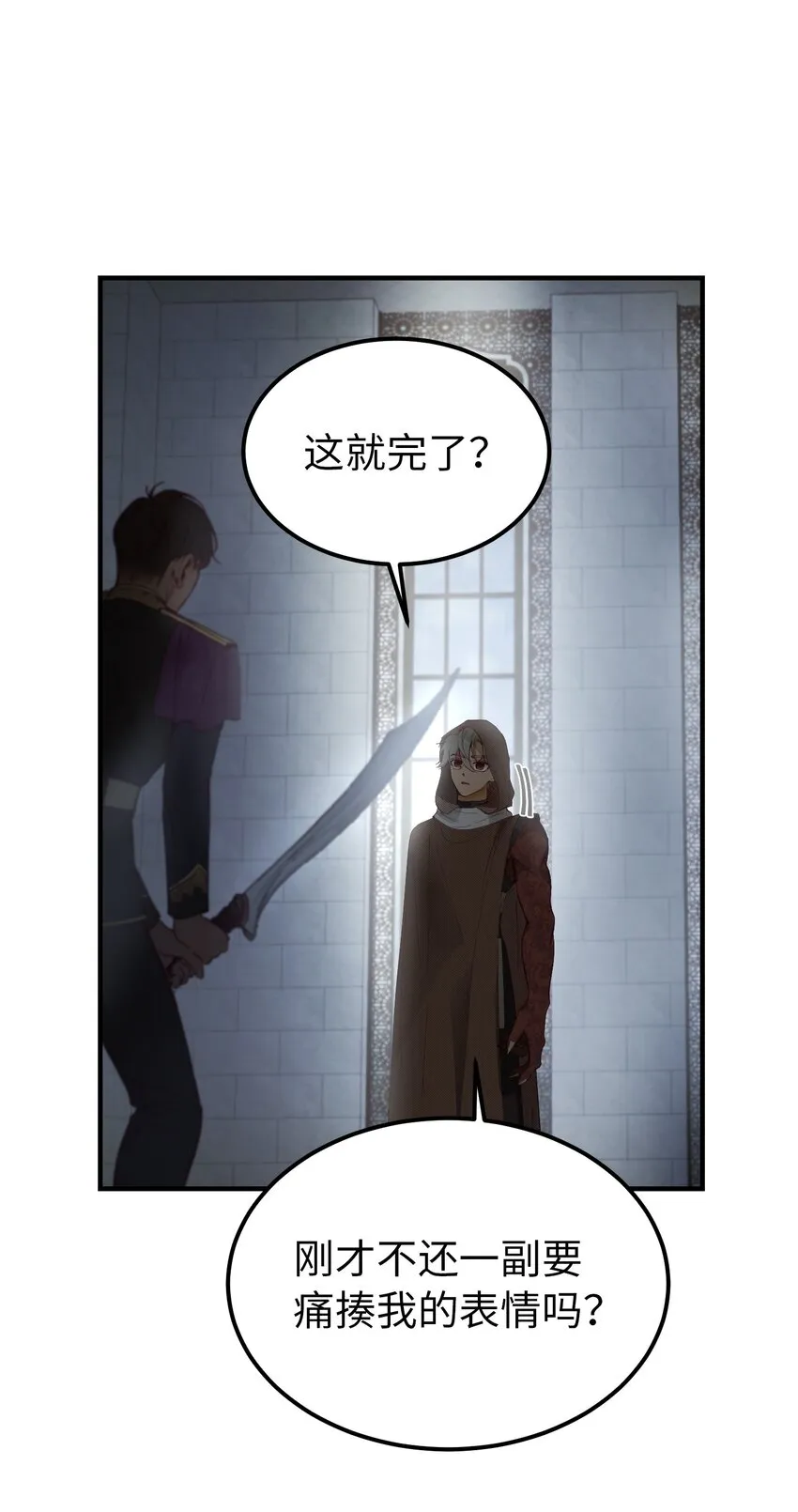 109 声东击西 第12页