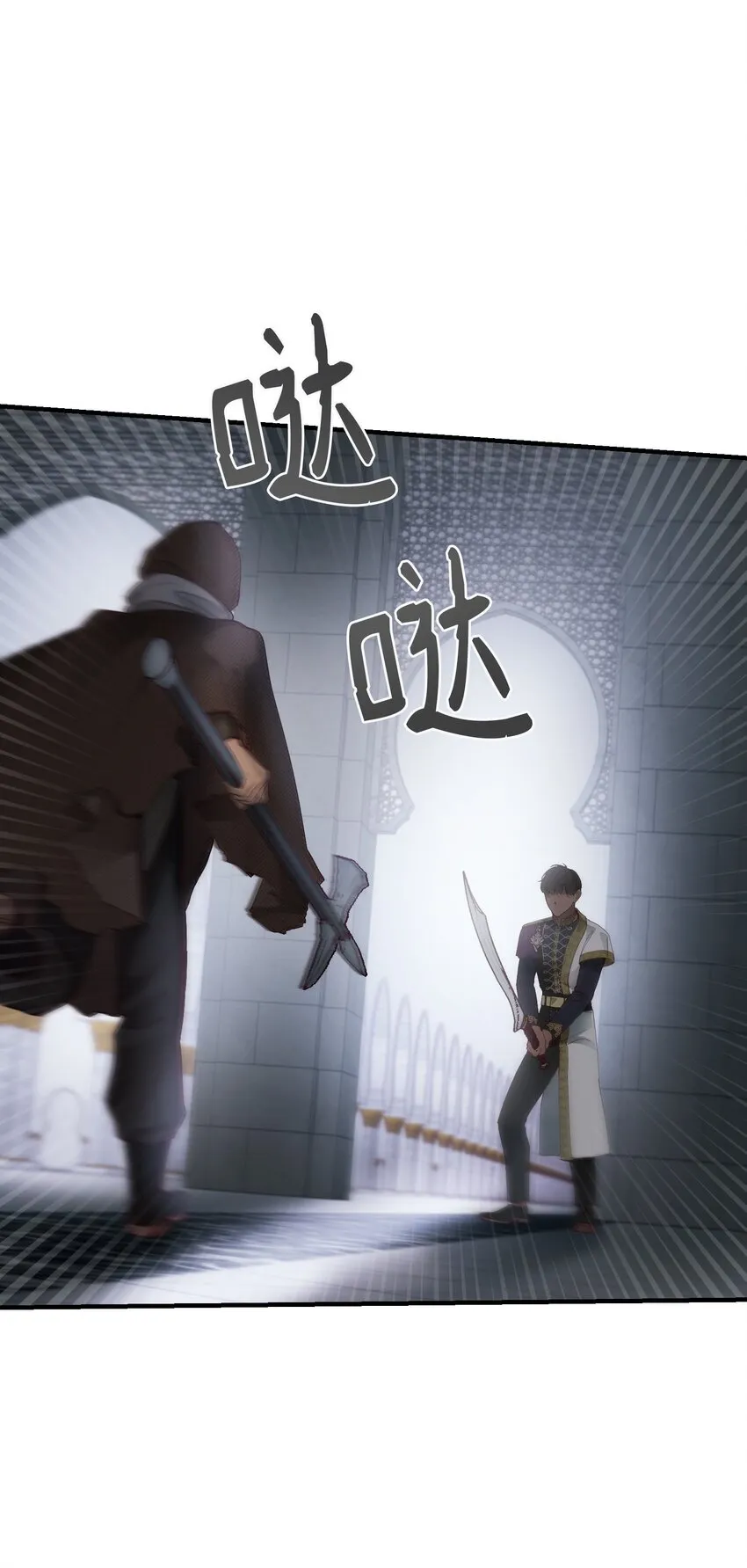 109 声东击西 第15页