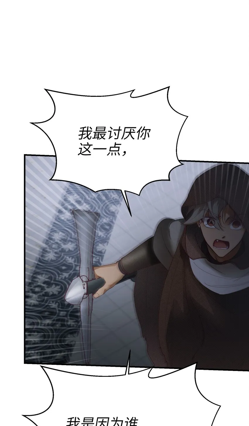 109 声东击西 第16页