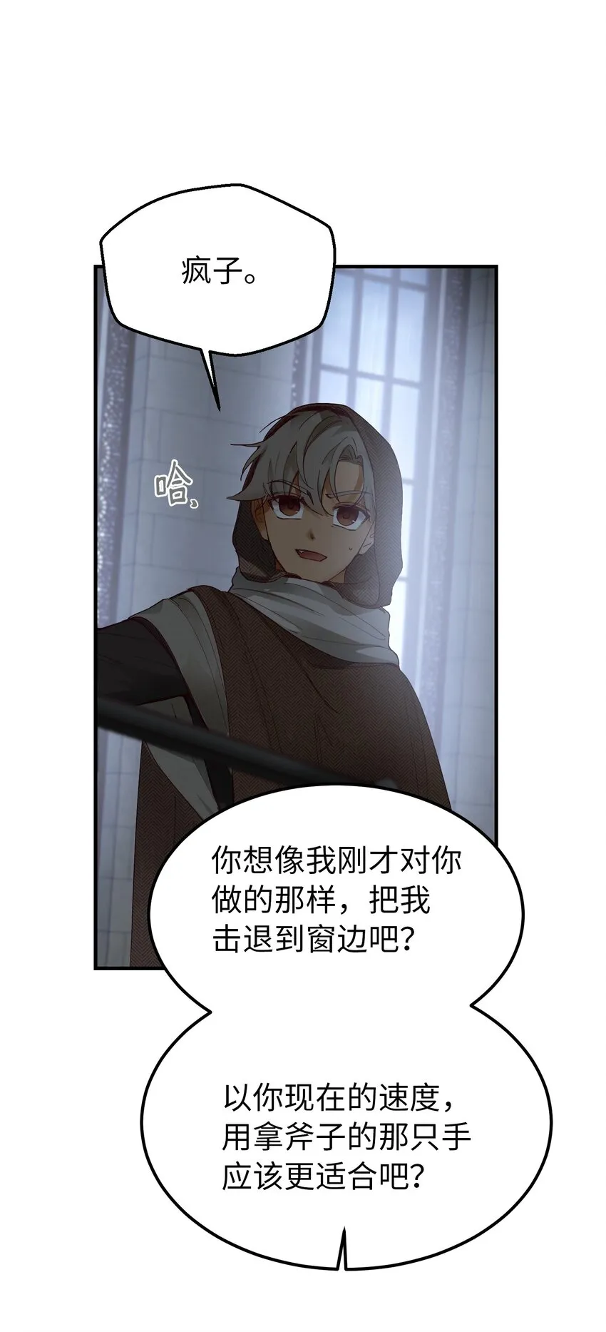 109 声东击西 第22页