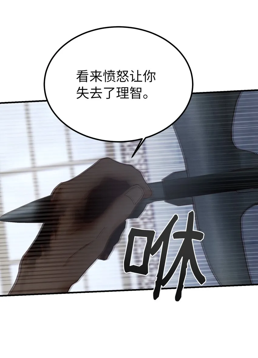 109 声东击西 第23页