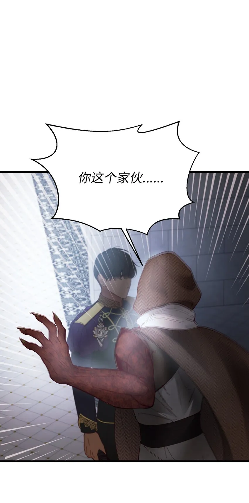 109 声东击西 第27页