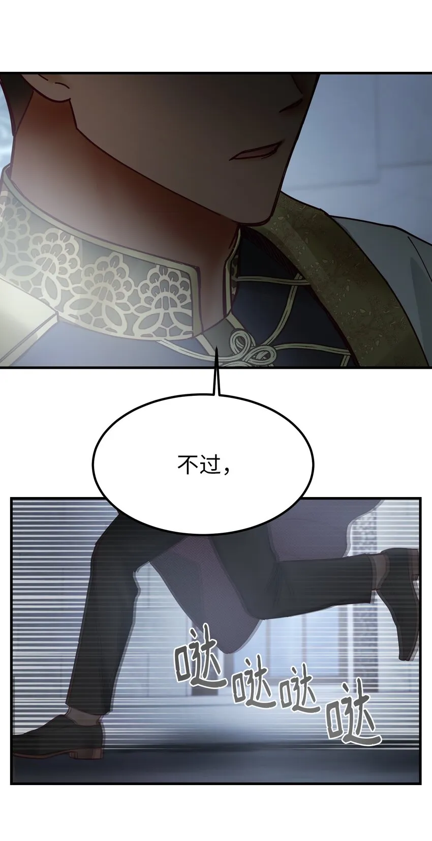 109 声东击西 第28页