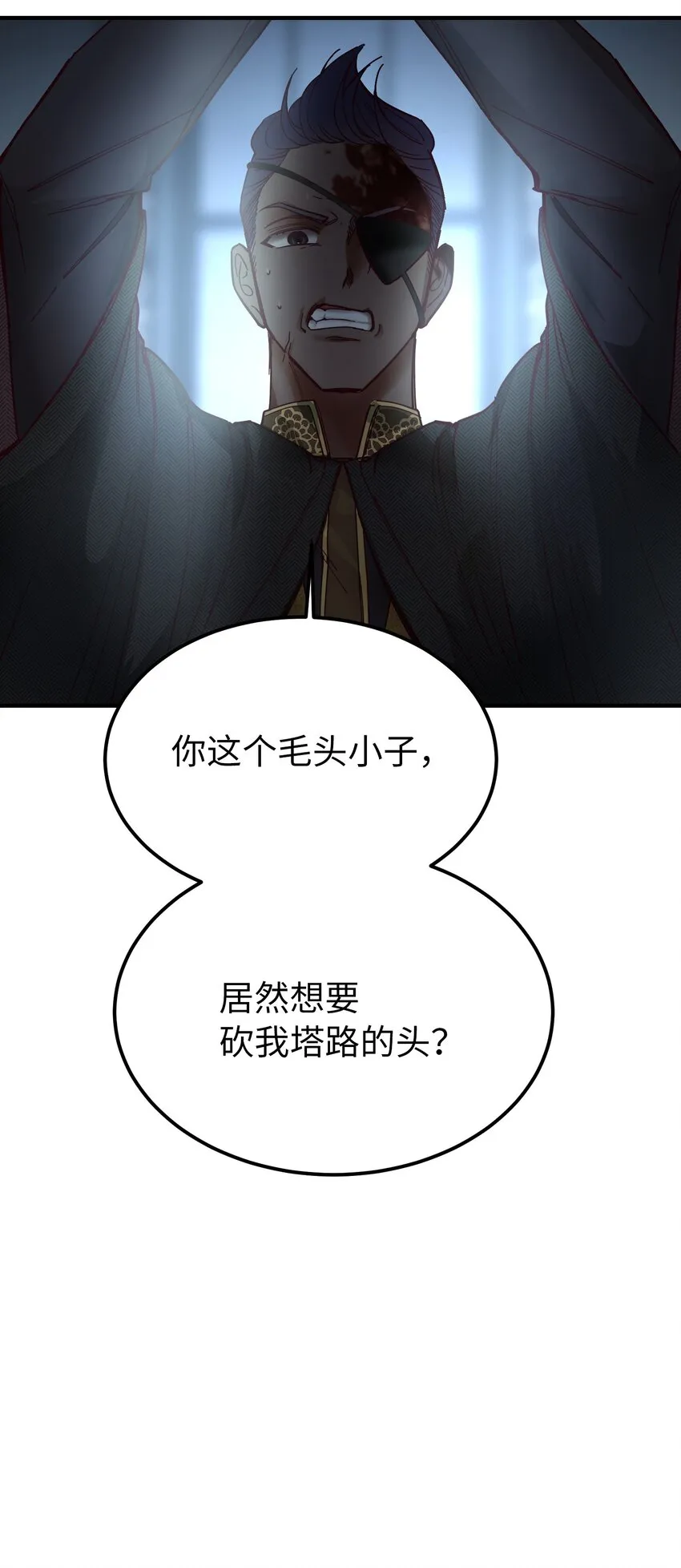 109 声东击西 第31页