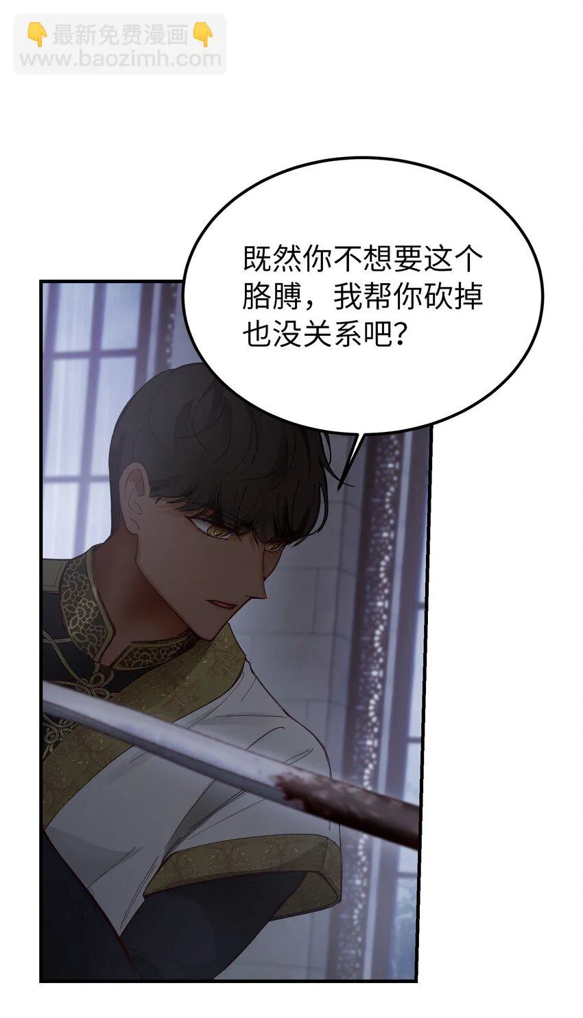 109 声东击西 第37页