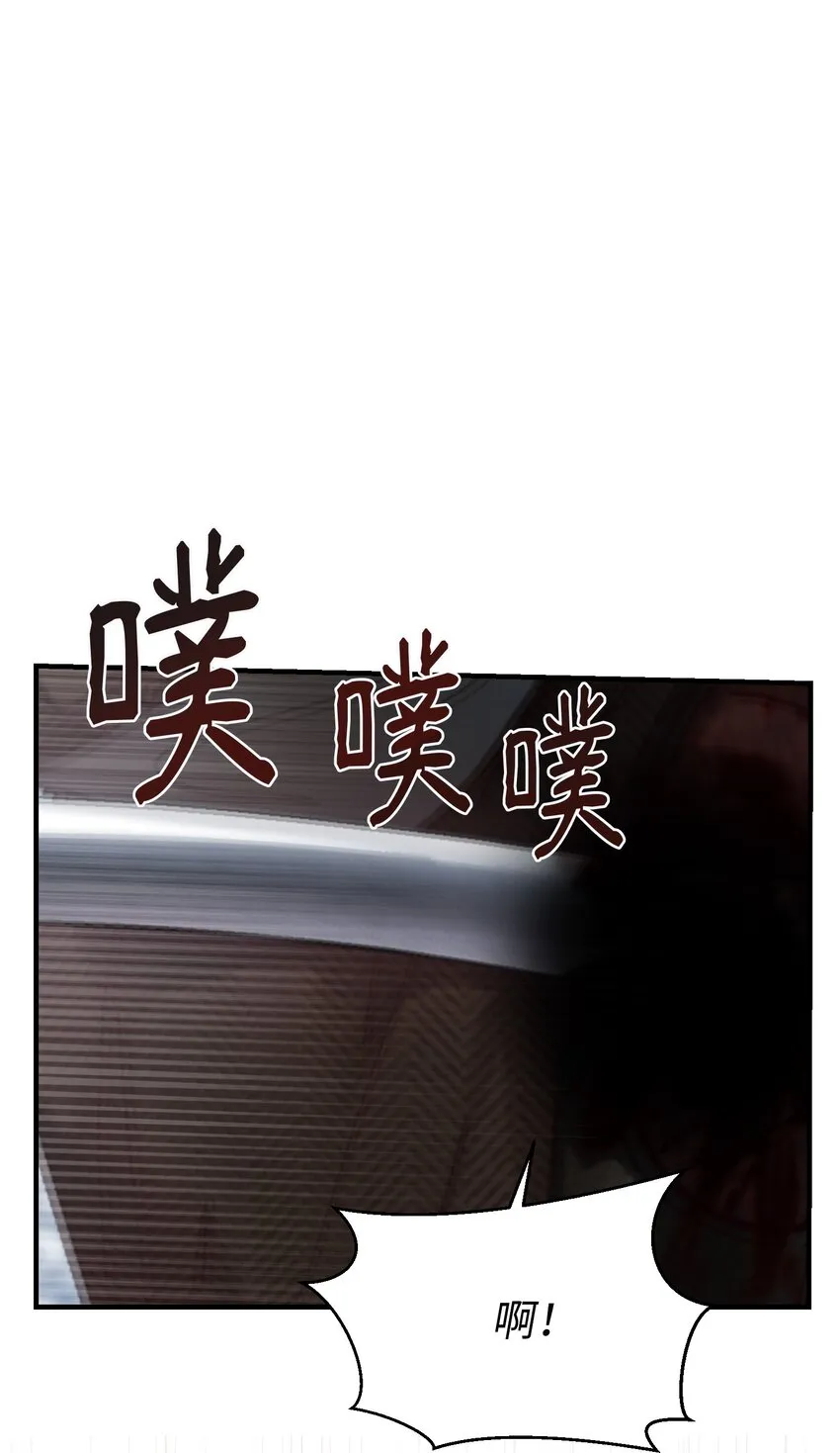 109 声东击西 第39页