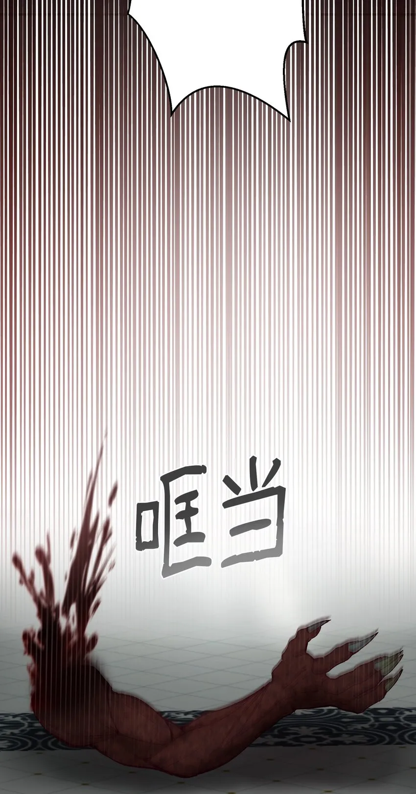109 声东击西 第41页