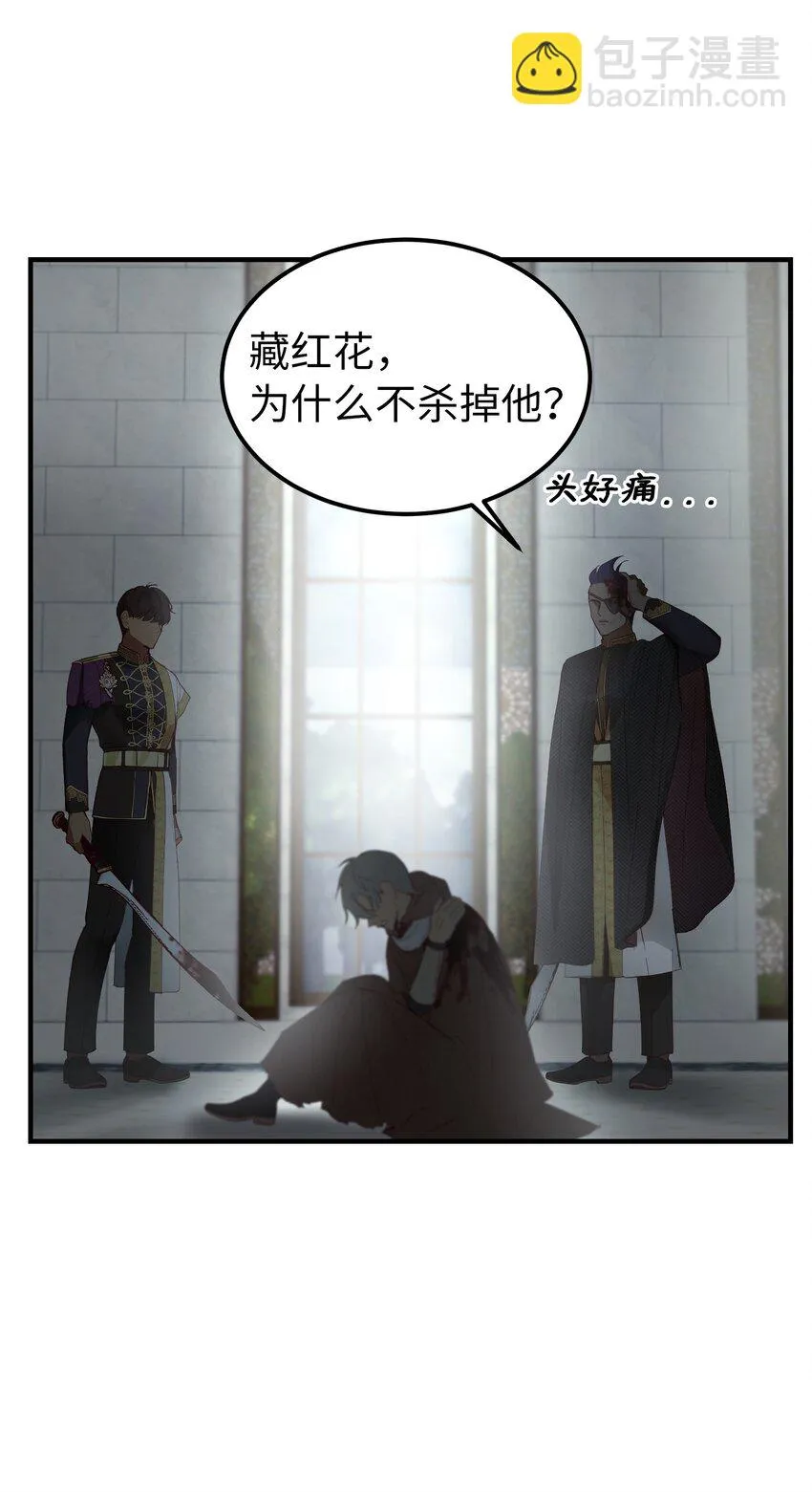 109 声东击西 第44页