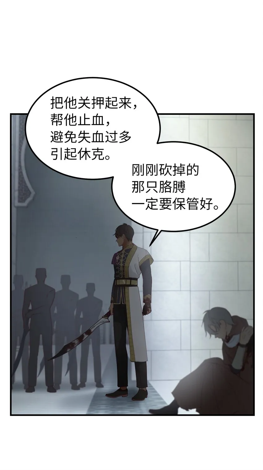 109 声东击西 第48页