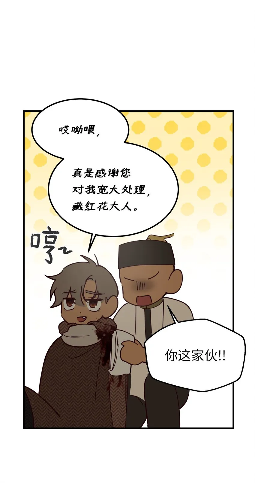 109 声东击西 第51页