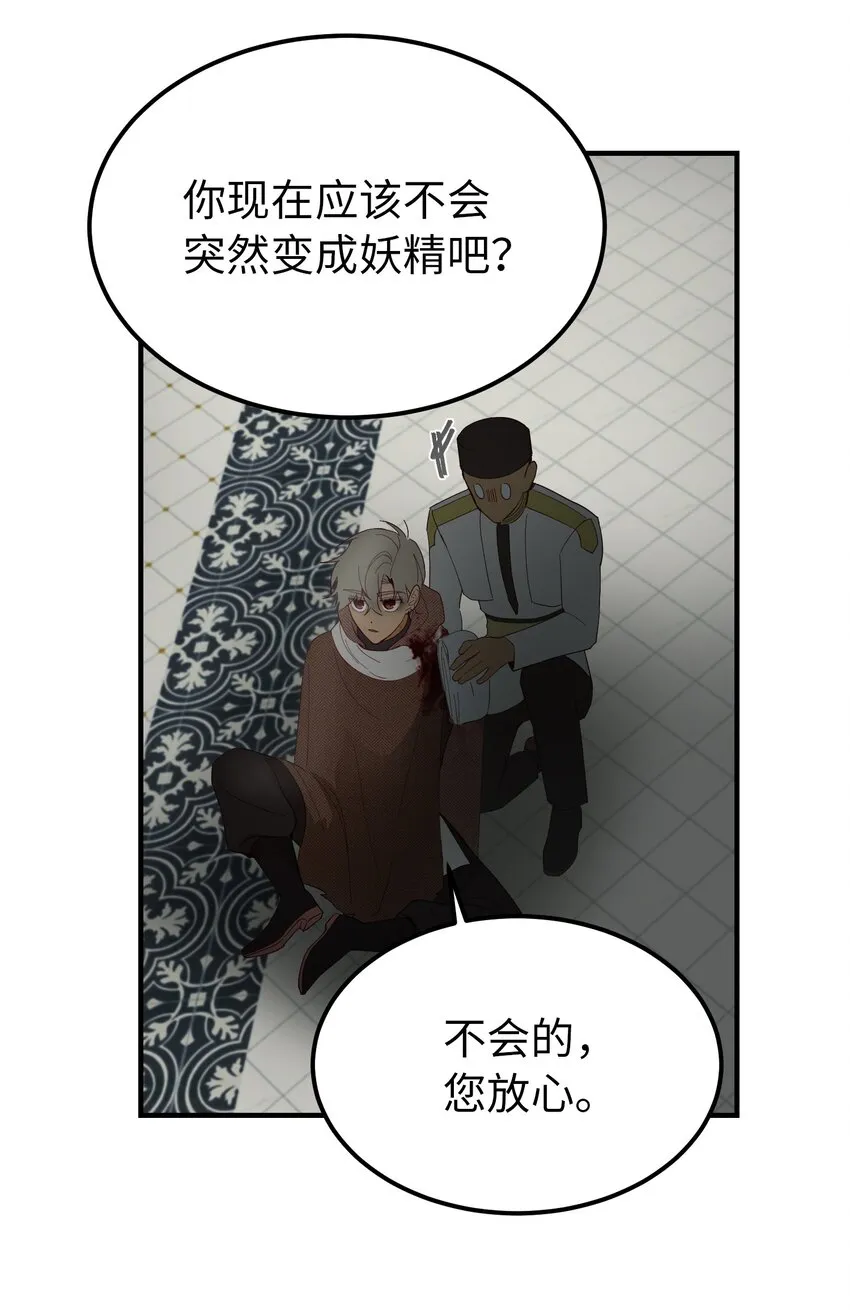 109 声东击西 第53页