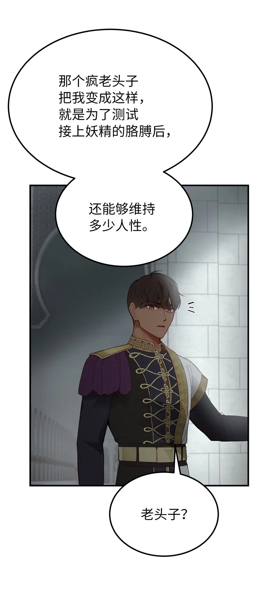 109 声东击西 第54页