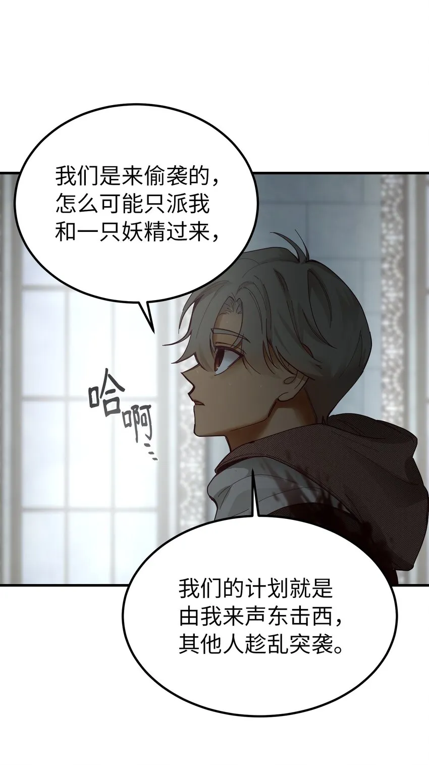 109 声东击西 第57页