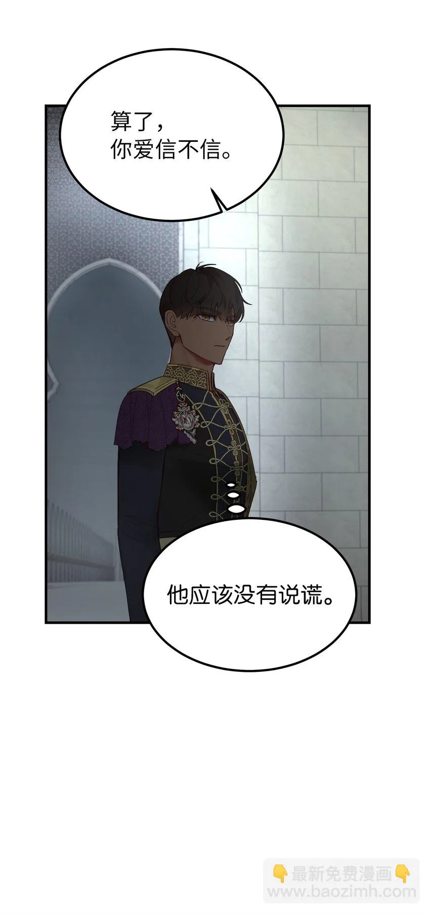 109 声东击西 第58页