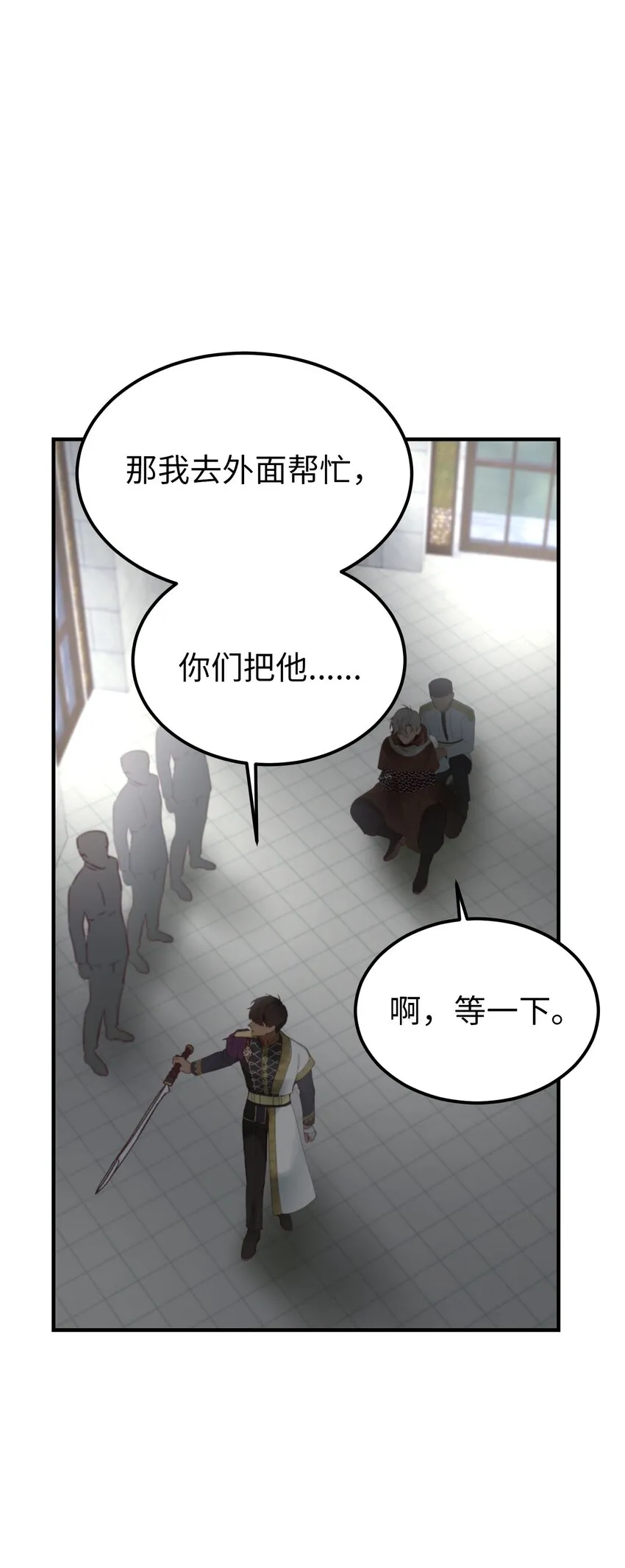 109 声东击西 第59页