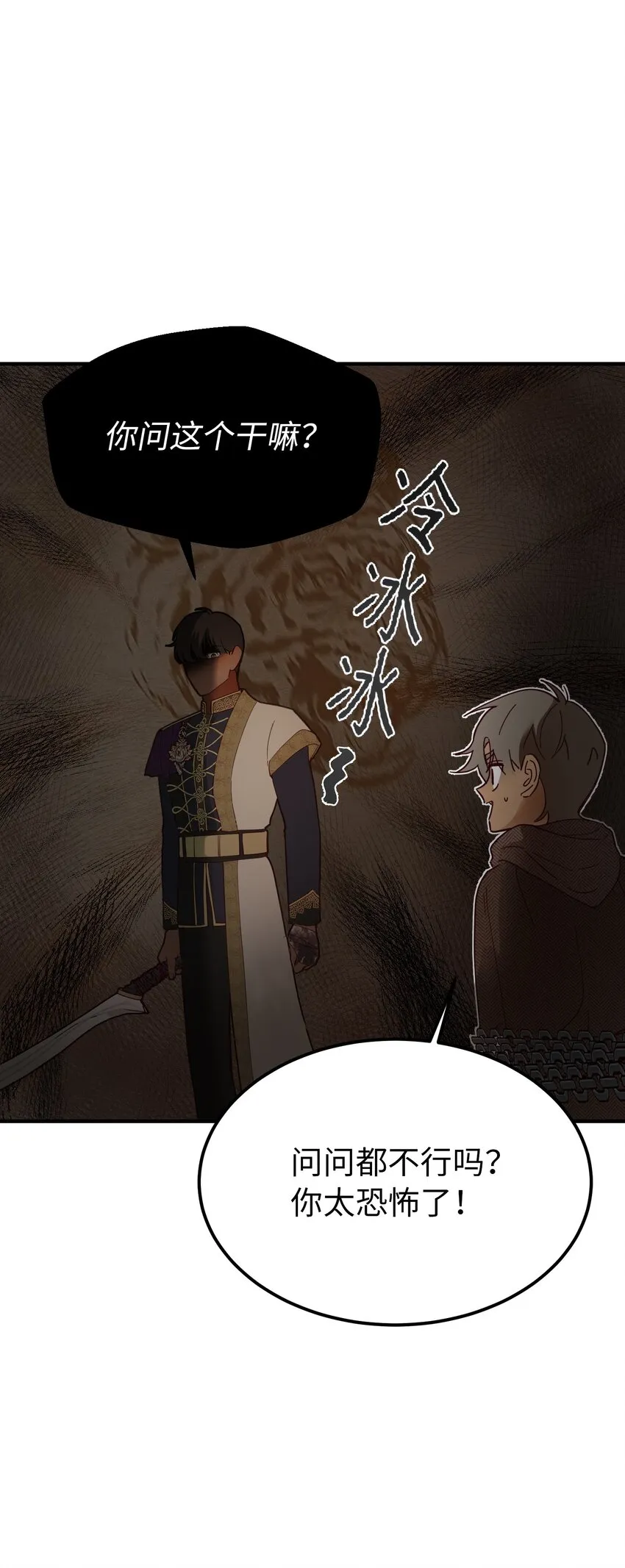 109 声东击西 第62页