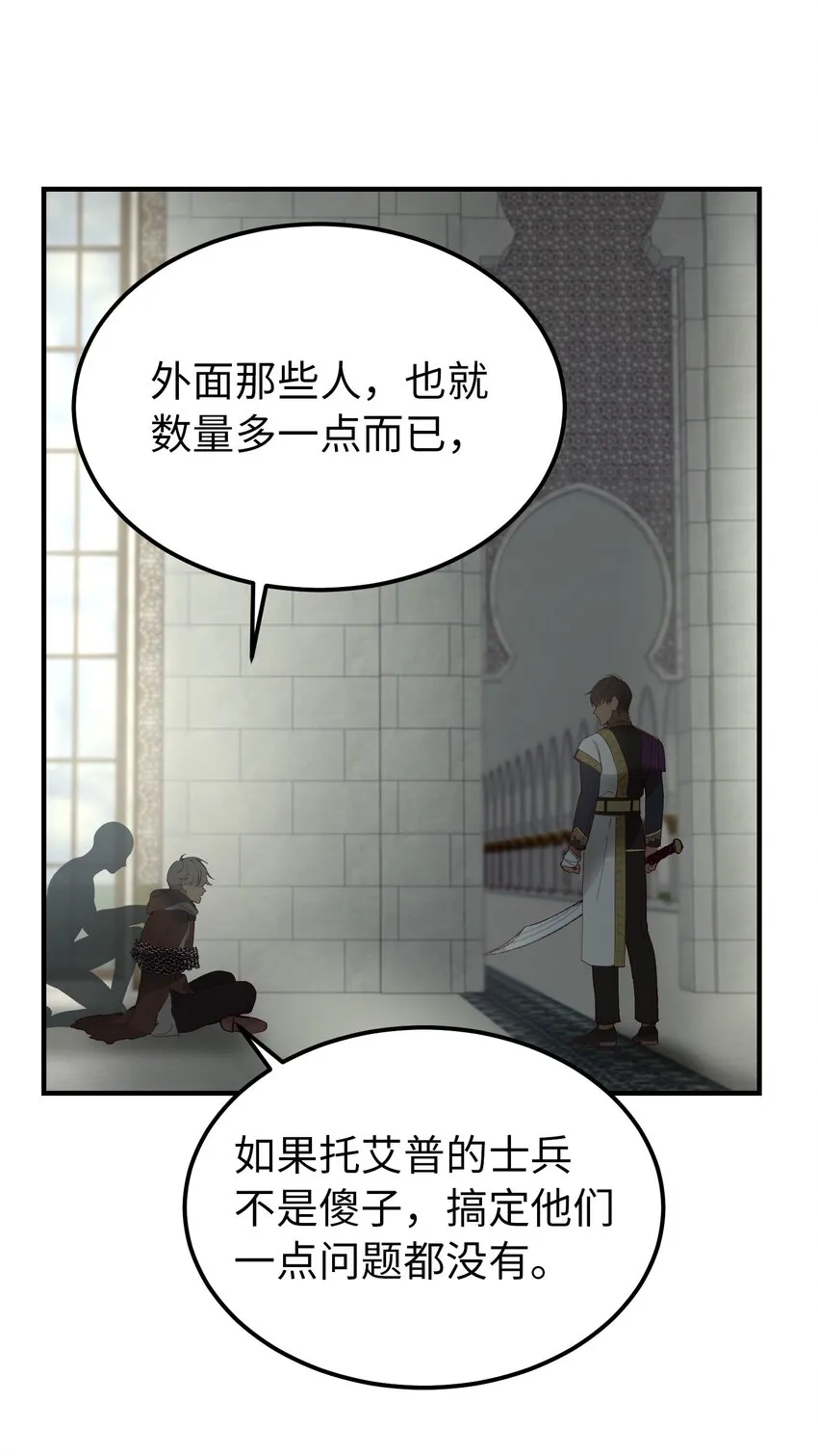 109 声东击西 第64页