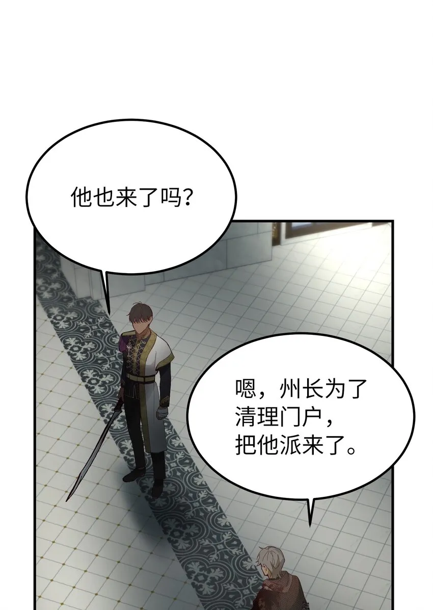109 声东击西 第66页
