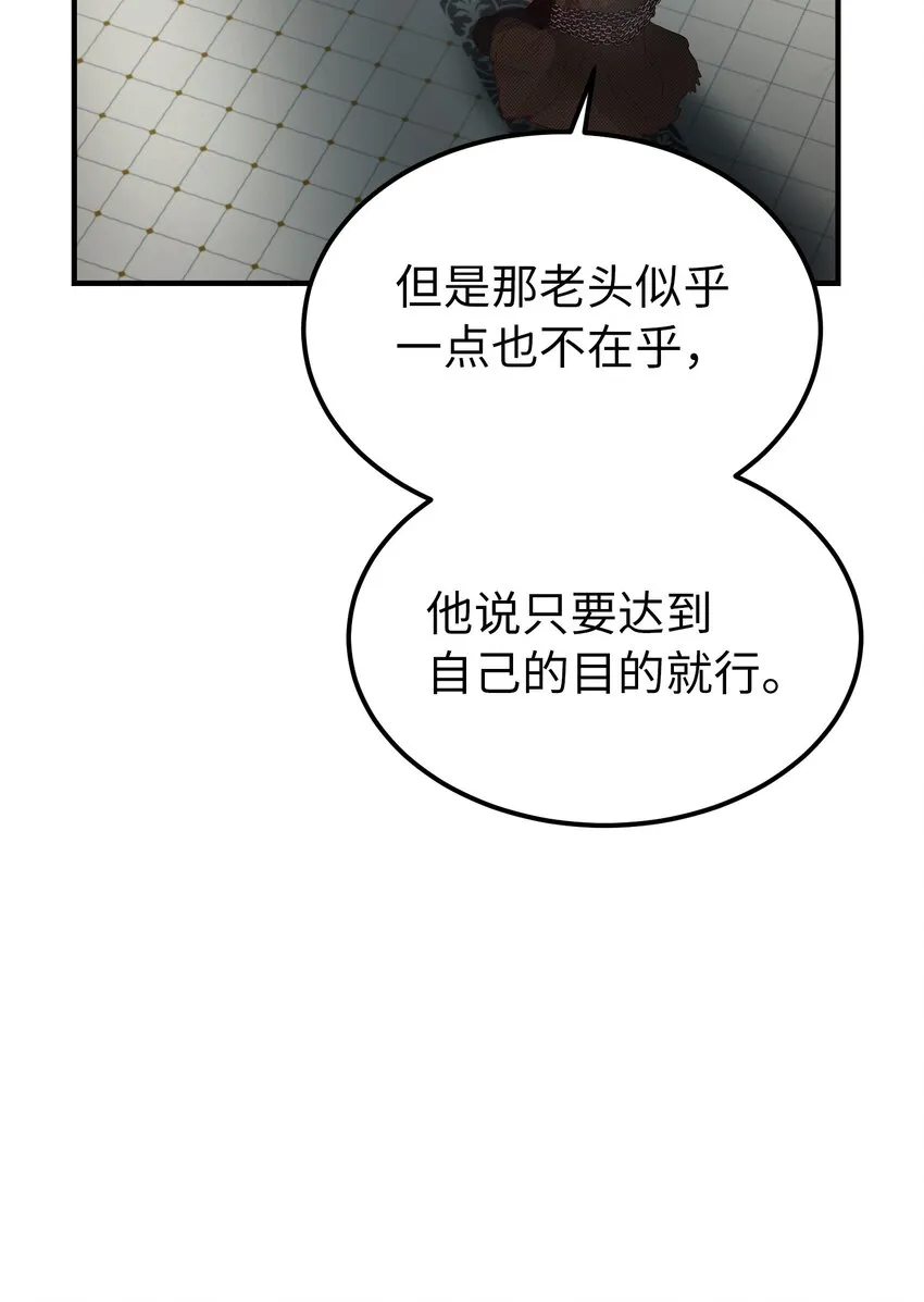 109 声东击西 第67页