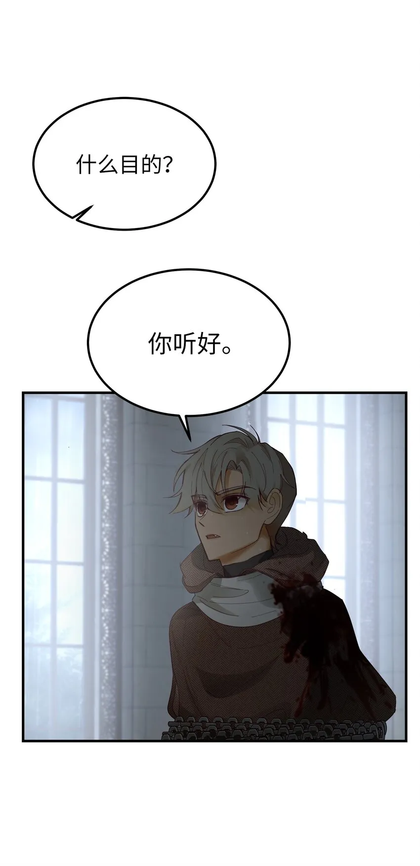 109 声东击西 第68页
