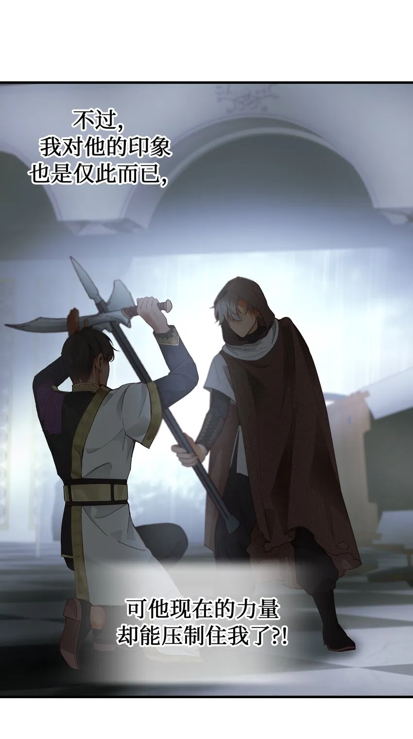 108 人造妖精 第15页