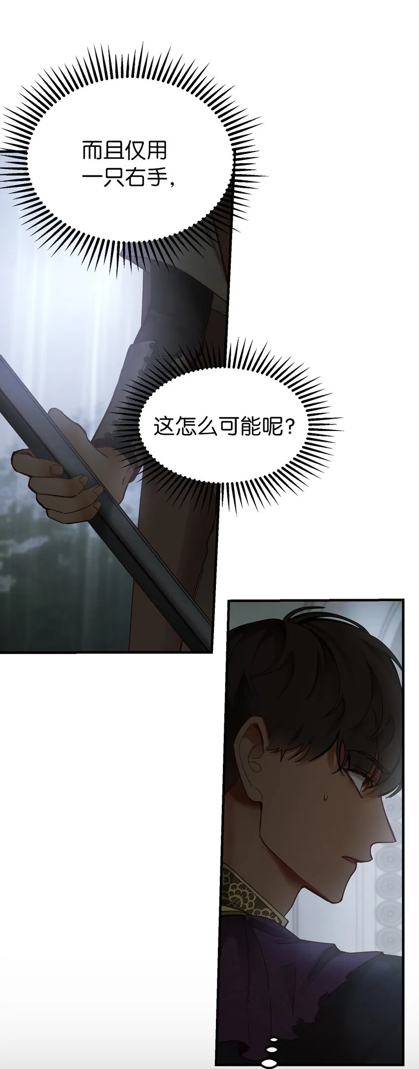 108 人造妖精 第16页