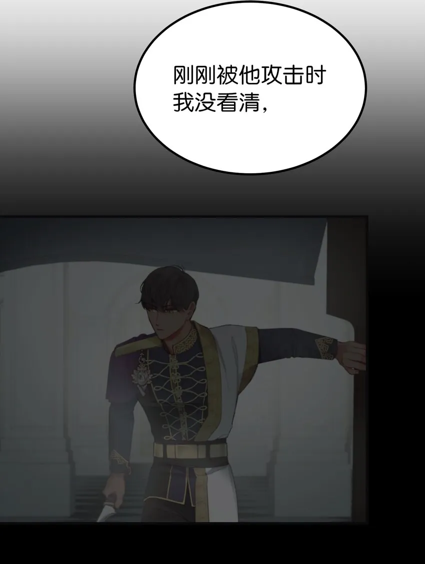 108 人造妖精 第17页